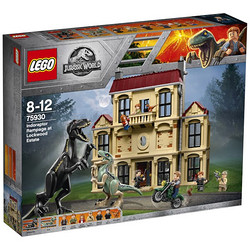 LEGO 乐高 侏罗纪世界2 75930 暴虐龙袭击洛克伍德庄园 *2件