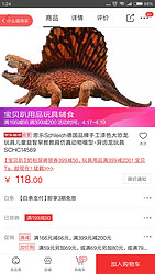 Schleich 思乐 Dino系列 SCHC14569 异齿龙模型 *4件