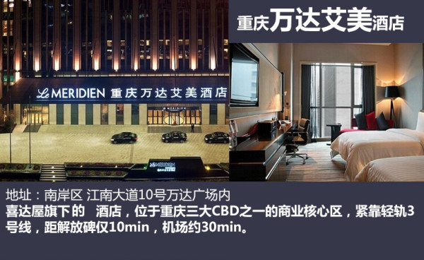 上海-重庆4天3晚自由行