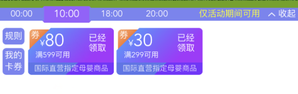 天猫国际官方直营 母婴春上新 奶粉尿裤 用品玩具