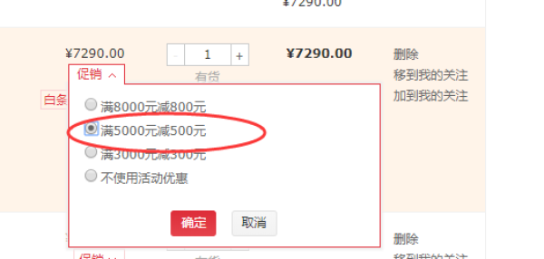 Panasonic 松下 NR-E531TG-S 多门冰箱 455升