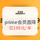 促销活动：亚马逊 prime会员直降