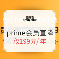 促销活动:亚马逊 prime会员直降