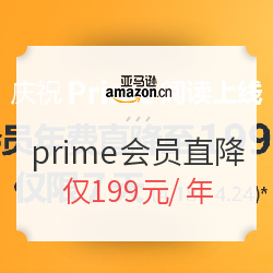 福利速递：中亚Prime限时199会员费，免费看500本电子书