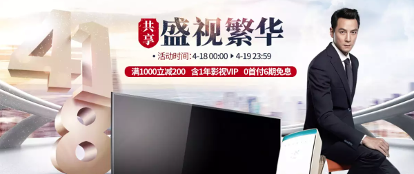 动:天猫 夏普官方旗舰店 电视品牌团专场 领取满