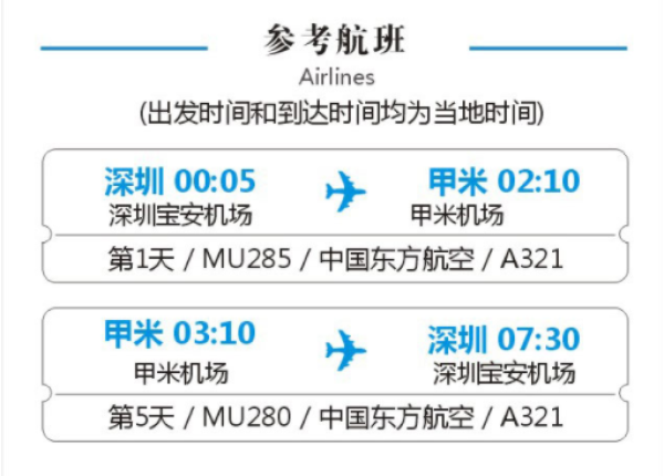 深圳-泰国甲米6天5晚自由行(宿奥南海滩高星酒店)