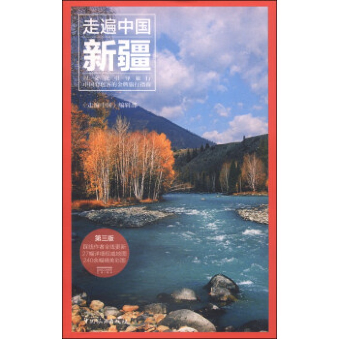 五一小长假去哪玩？ 旅游指南帮你选·国内篇