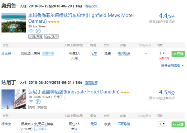 含内陆段航班+南岛7日自驾!全国多地-新西兰南北岛12天9晚自由行