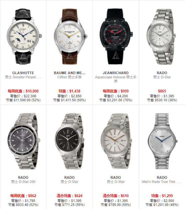 Ashford 精选腕表特卖(含Glashütte、RADO等)