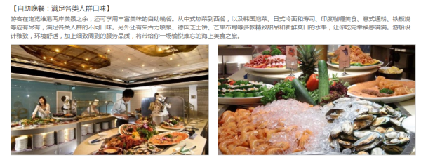 香港 洋紫荆维港夜游套票（ 维多利亚港旅游船票+东方之珠自助晚餐）多少钱-什么值得买