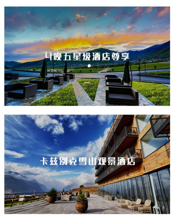 上海(其他城市可申请联运)-阿塞拜疆+格鲁吉亚+亚美尼亚14天12晚跟团游