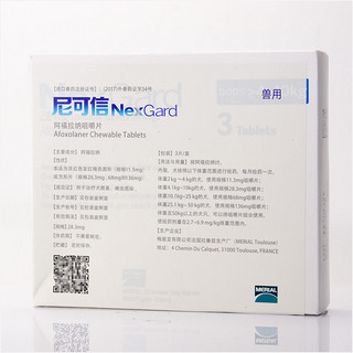 NexGard 尼可信 口服驱虫药 M 整盒