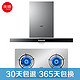 Haier 海尔统帅 E900T2S(L)+QI303(12T) 顶吸式烟灶套餐