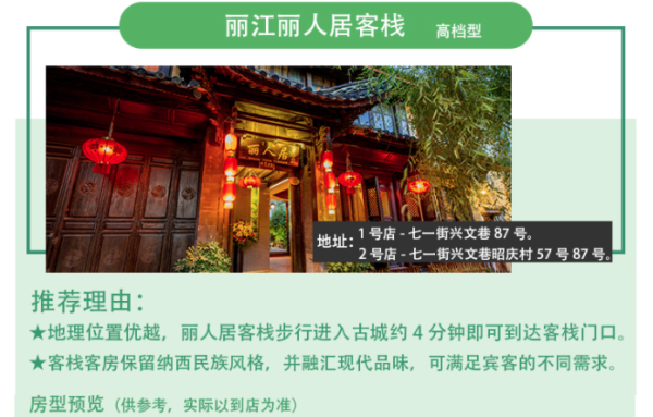 北京-云南丽江5天4晚自由行(含往返机票+酒店住宿+接机)