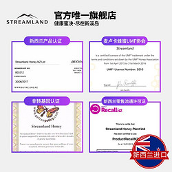 Streamland/新溪岛新西兰进口柠檬蜂蜜水果蜜500g前15分钟第二件0元