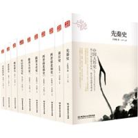 《中国大历史》(套装共10册)