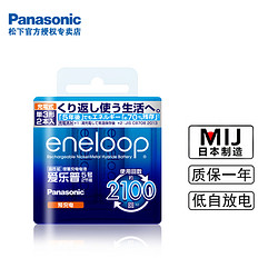 Panasonic 松下 爱乐普三洋eneloop 5号充电池五号