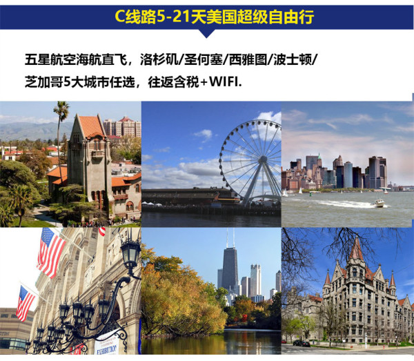 全国-美国多地10天7晚跟团游 洛杉矶进出 含机票+酒店