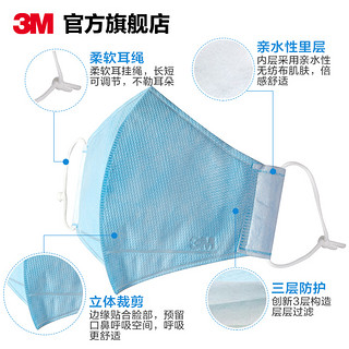 3M 耐适康 舒适口罩