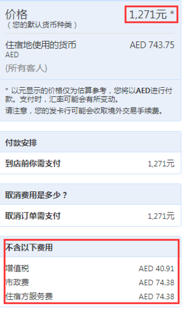 去迪拜酒店怎么订?性价比最高的酒店在哪里?