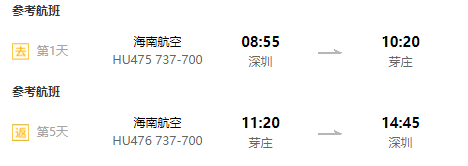 全国多地-越南芽庄4-6天自由行