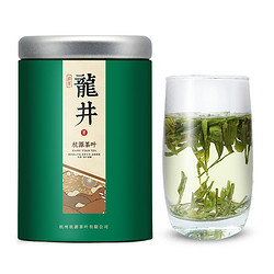 Hangyuan 杭源 龙井绿茶罐装 50g