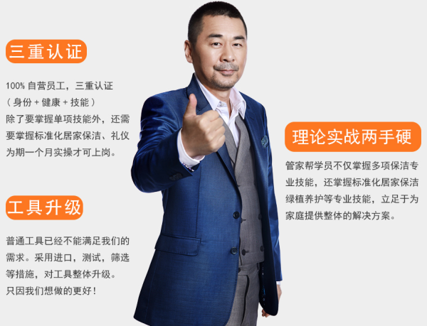 管家帮 家庭保洁 上门家政服务 4小时(日常保洁)