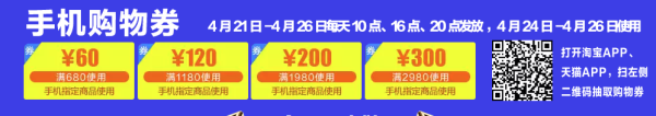 天猫 男人节手机&周边会场