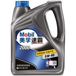 美孚（Mobil）美孚速霸2000 合成机油 5W-40 SN级 4L