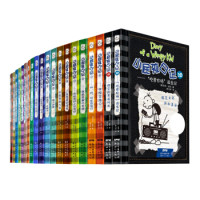 《小屁孩日记·双语版》（精装20册）
