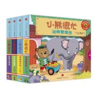 《小熊很忙系列：套装1+2+3》3D互动游戏书 共13册全套