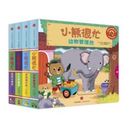 《小熊很忙系列：套装1+2+3》3D互动游戏书 共13册全套 