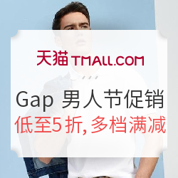 天猫 Gap官方旗舰店 男人节促销
