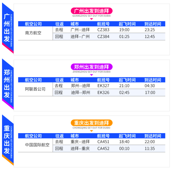 全国多地-迪拜6天4晚/7天5晚