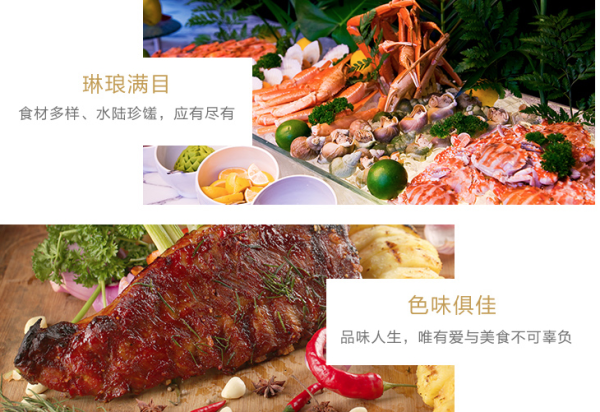 百元内高品质自助!绿地酒店 双人自助晚餐券(全国15店通用)