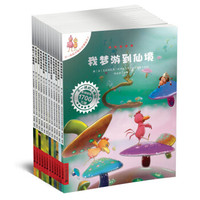 《不一样的卡梅拉手绘版》（全四季，共46册） +凑单品