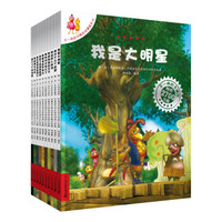 《不一样的卡梅拉手绘版》（全四季，共46册） +凑单品