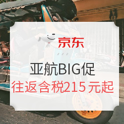 没有积分也能薅亚航BIG促？比大促还要给力！