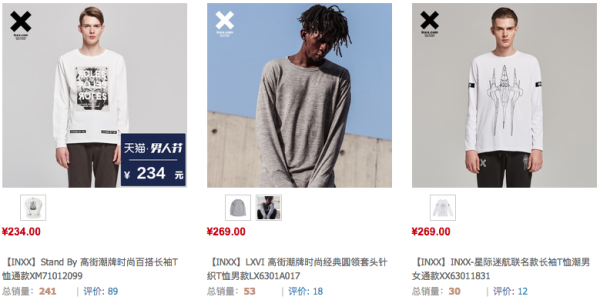 天猫 INXX官方旗舰店 男人节 服饰促销