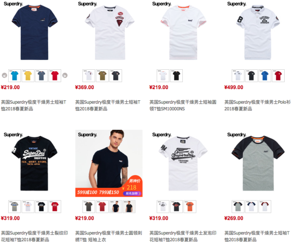 天猫 superdry旗舰店 男人节 服饰促销