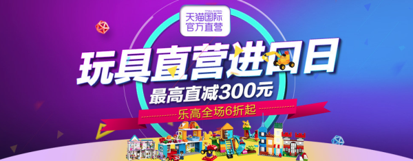 天猫国际官方直营 4月进口日 乐高玩具