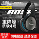 亚马逊 BOSE QuietComfort25 有源消噪耳机 头戴降噪耳机耳罩式