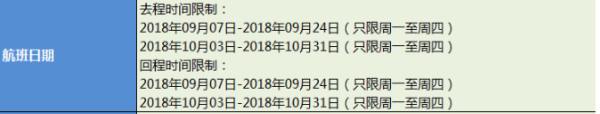 美国航空 北京/上海-美国洛杉矶/芝加哥1-30天往返特价机票