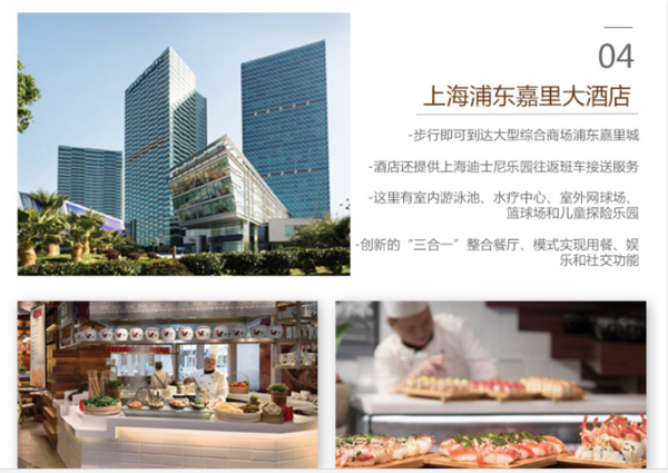 北京/上海 香格里拉酒店集团 波士顿龙虾海鲜双人自助餐
