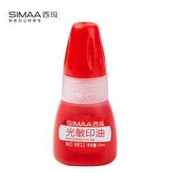 西玛（SIMAA）9811光敏印油（红）10ml/瓶 财务印章印台专用 1瓶/盒