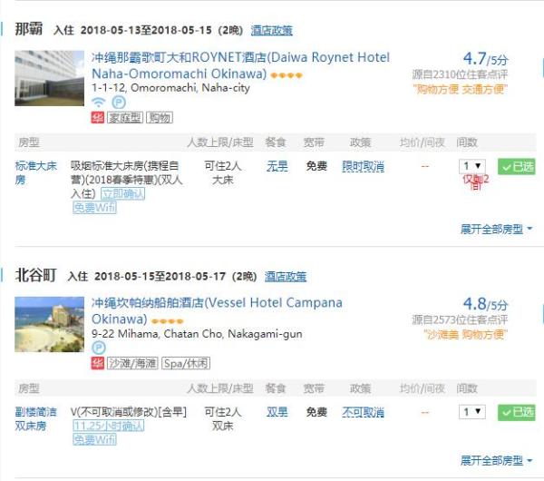 全国多地-日本冲绳5天4晚自由行( 2晚市区+2晚海景)