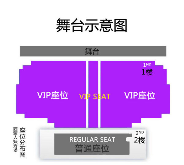 泰国普吉岛西蒙人妖秀门票VIP座 芭东/卡塔/卡伦/普吉镇等可接送