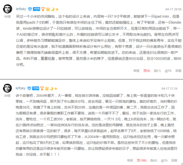 小米百货之背包大盘点,你知道八成算我输