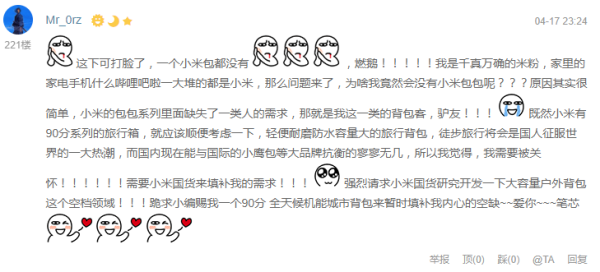 小米百货之背包大盘点,你知道八成算我输