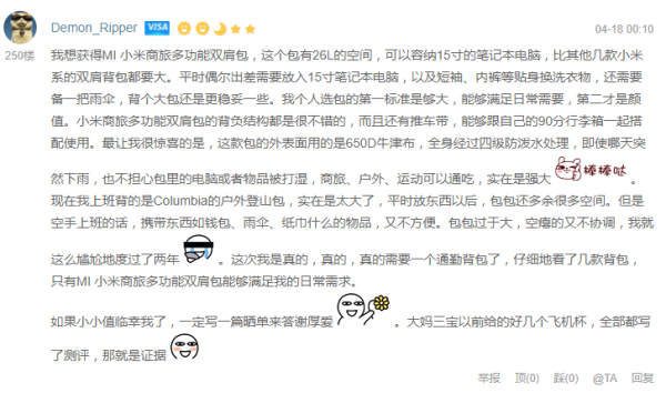 小米百货之背包大盘点,你知道八成算我输